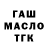 Гашиш гарик Tetyana Rabenyuk