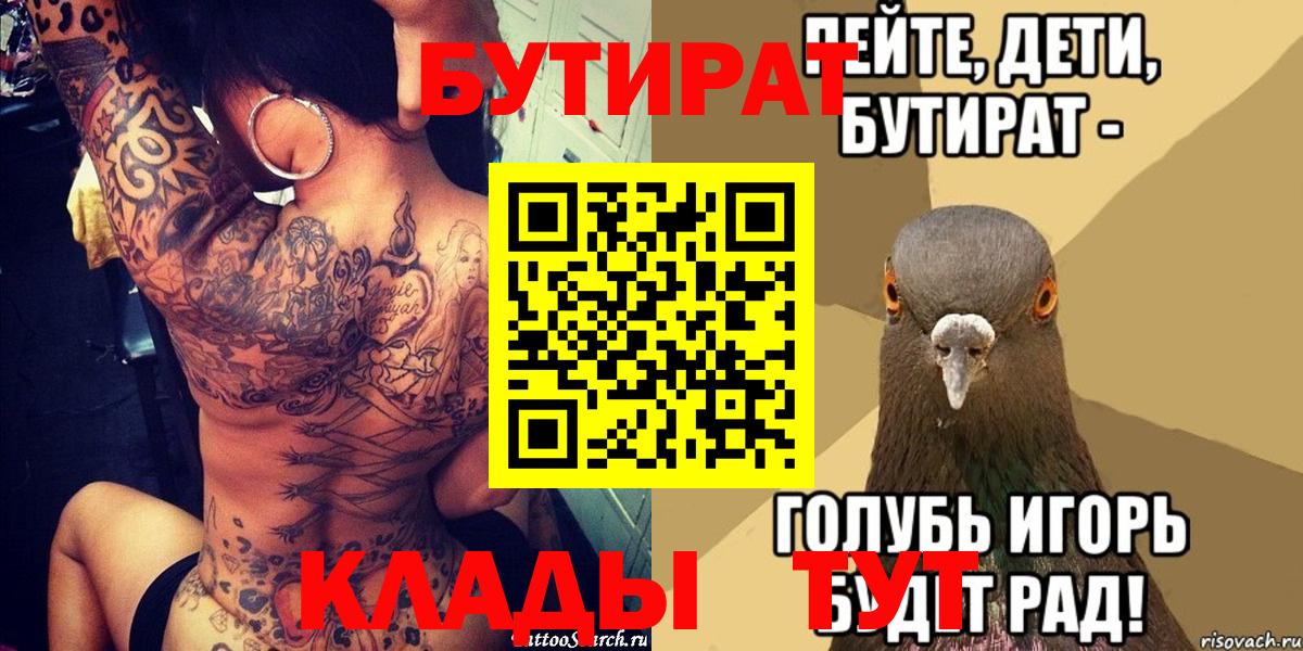 Бутират жидкий экстази  Вход с VPN  Карасук 