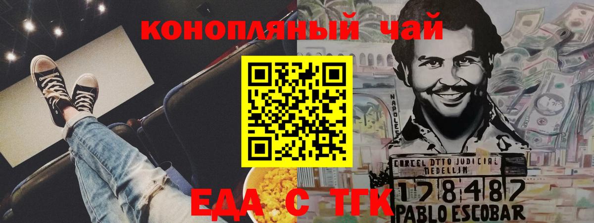 Печенье с ТГК конопля Карасук