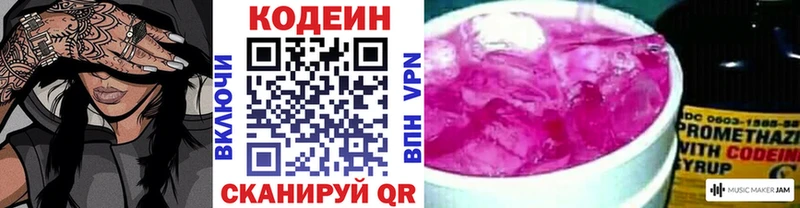 сколько стоит  Карасук  Codein напиток Lean (лин) 