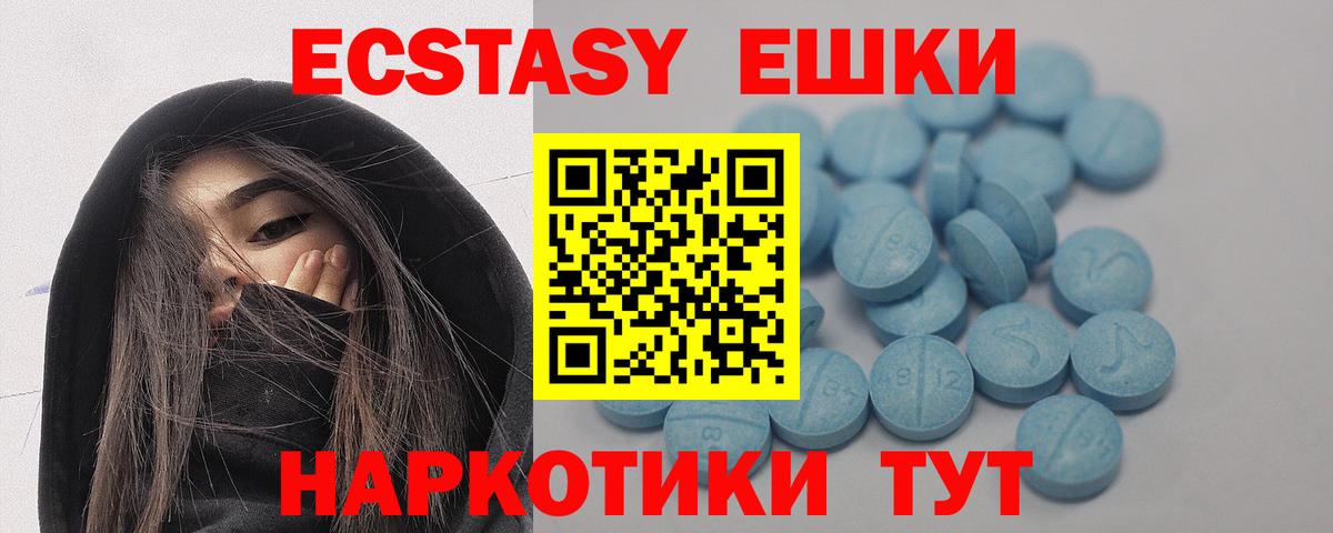 ЭКСТАЗИ  Вход с VPN  Карасук  Ecstasy 280 MDMA 