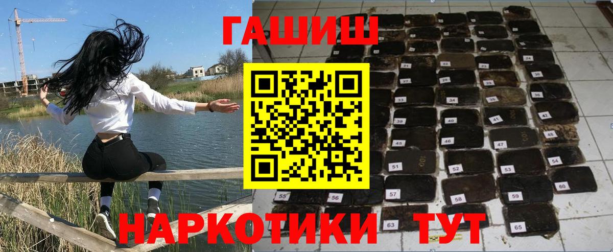ГАШИШ Premium Карасук