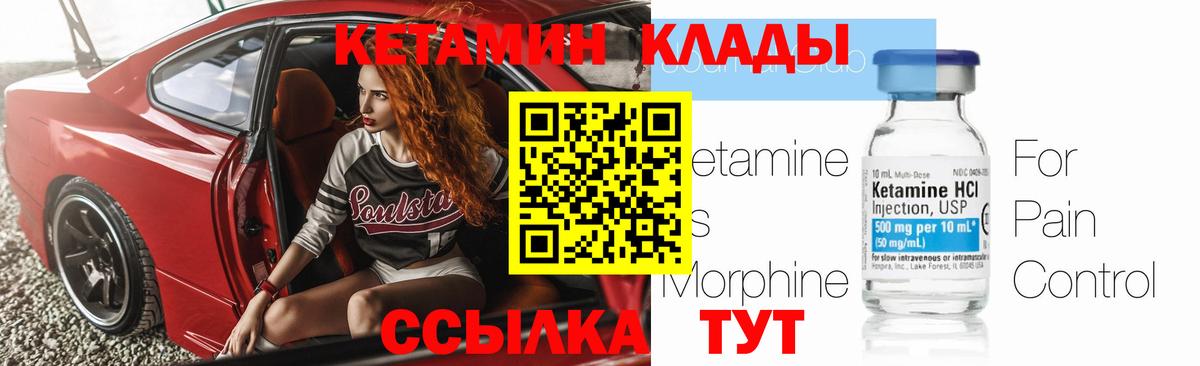 КЕТАМИН VHQ Карасук
