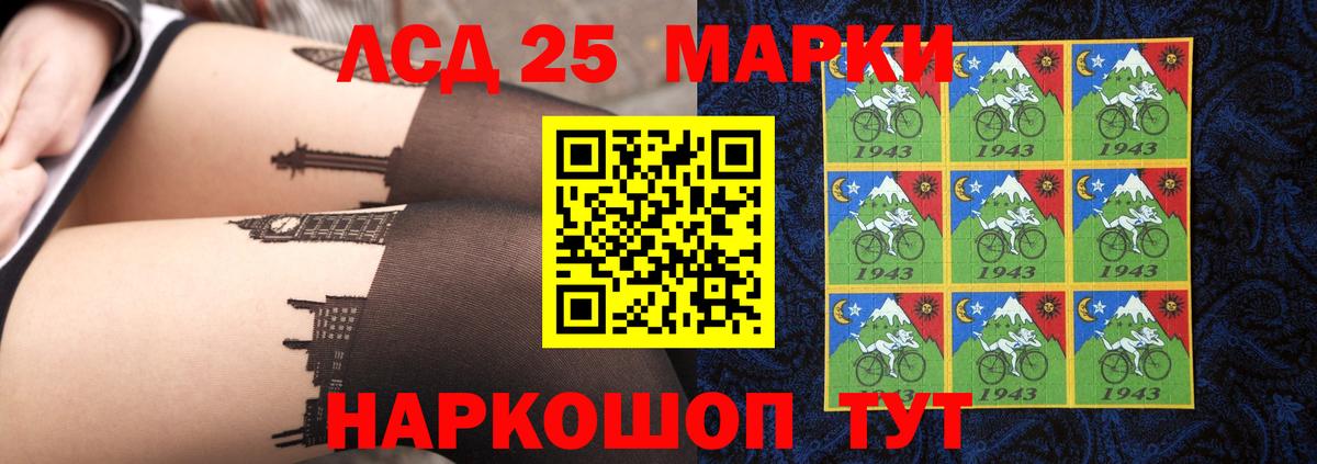 Лсд 25 экстази кислота Карасук