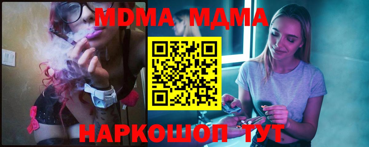 МДМА кристаллы Карасук
