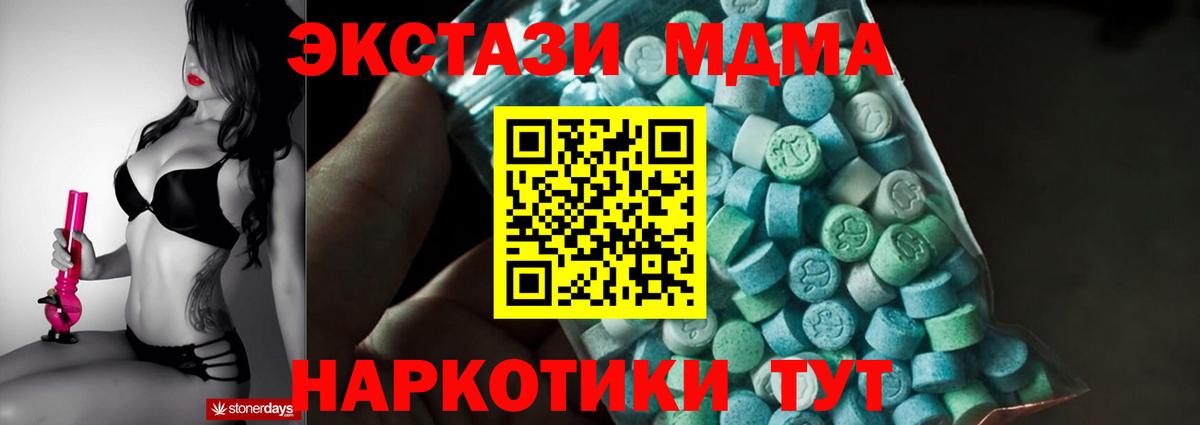 Карасук  MDMA Molly  МДМА кристаллы  Вход с VPN 