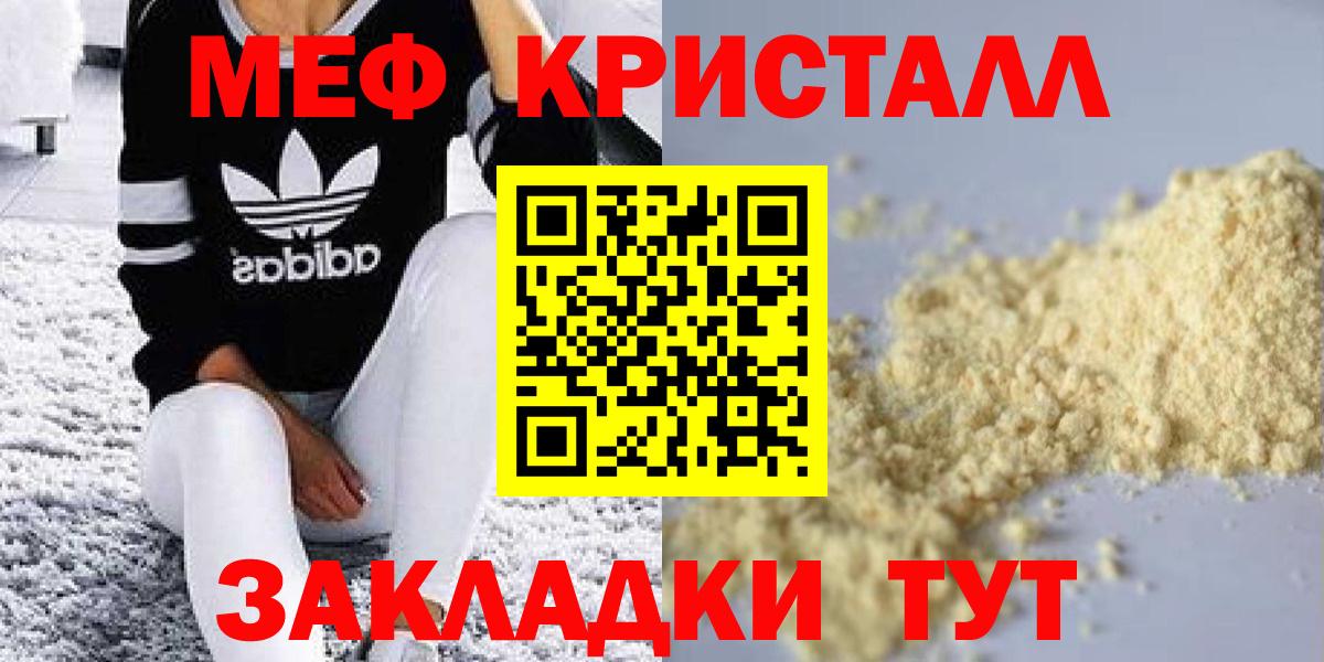 Меф mephedrone  Вход с VPN  Карасук  Мефедрон мяу мяу 