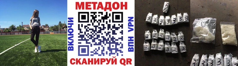 МЕТАДОН кристалл  Карасук 