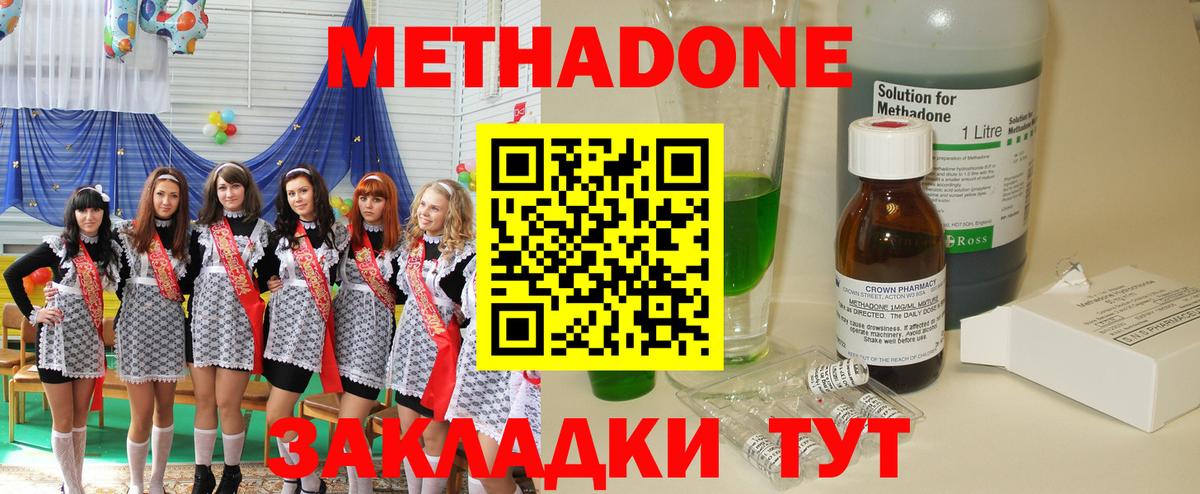 Карасук  Метадон VHQ  Вход с VPN 