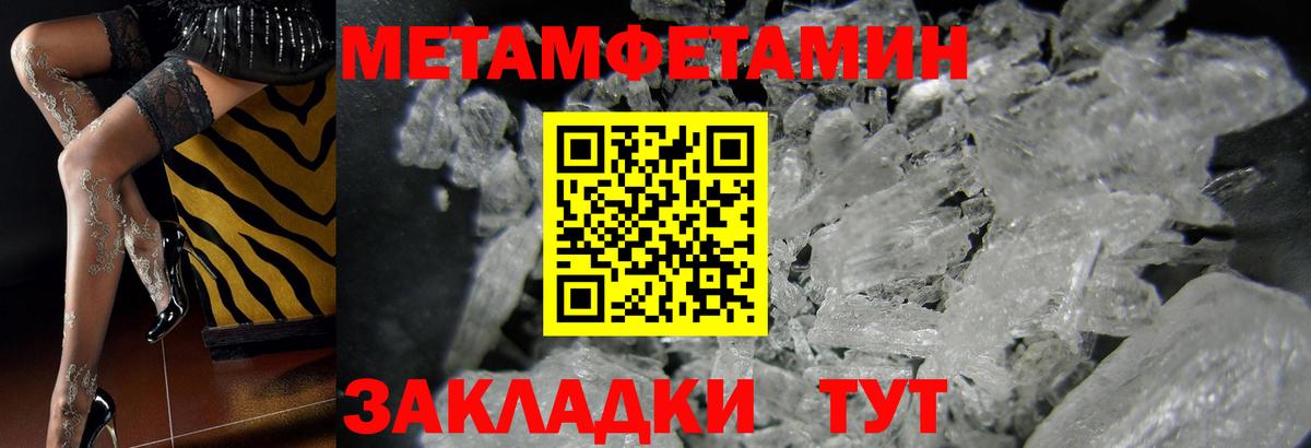 МЕТАМФЕТАМИН пудра Карасук