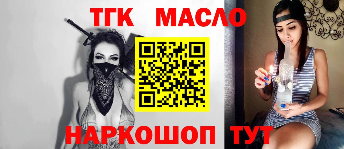 Дистиллят ТГК жижа Карасук